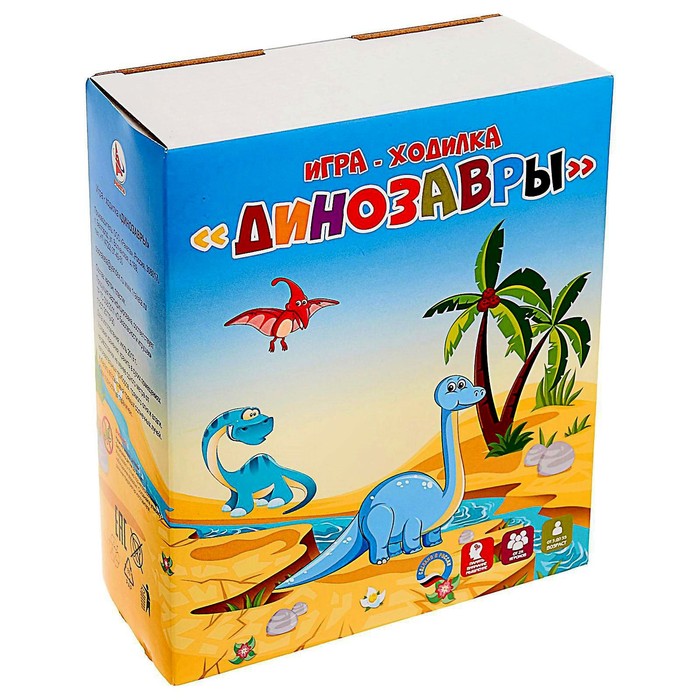 Игра-ходилка «Динозавры» 4585789