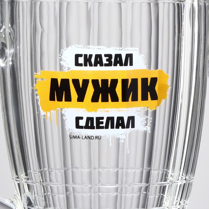 Кружка пивная Ностальгия «Мужик», 500 мл 9224084