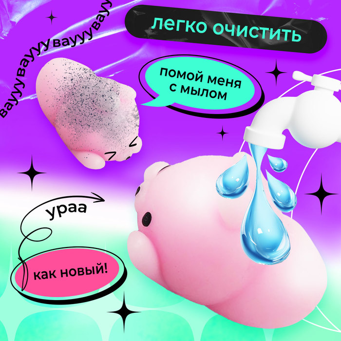 Мялка-антистресс «Чудо-сюрприз», мялка и тату, МИКС 5525457