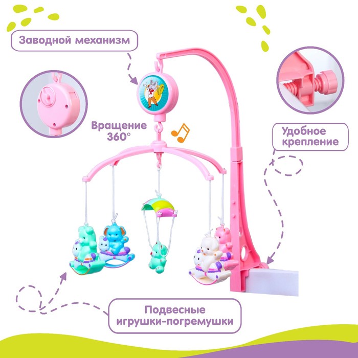 Мобиль музыкальный на кроватку «Зверюшки на качалке», заводной, наклейка МИКС, Крошка Я 4346722