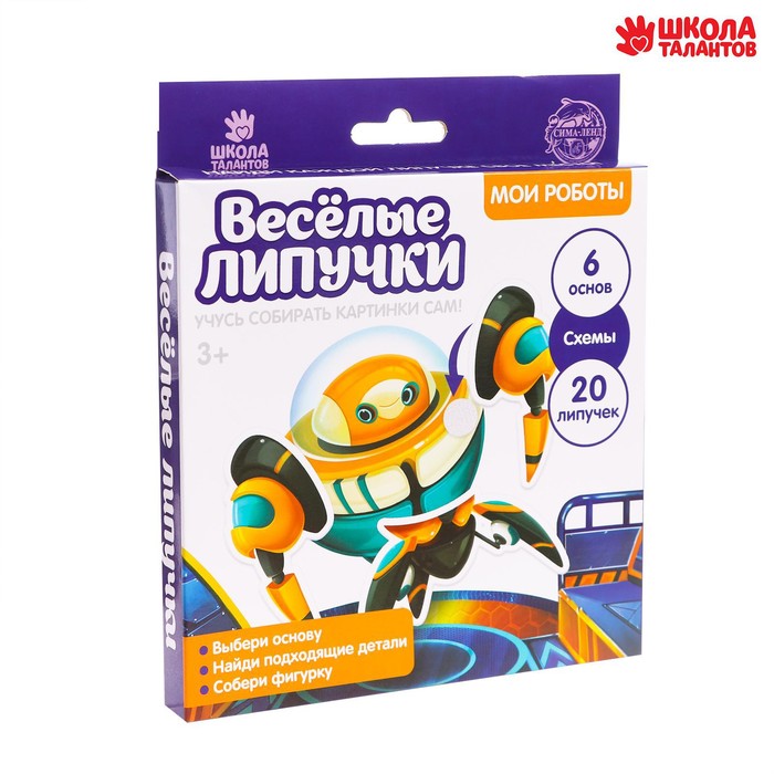 Игра на липучках «Мои роботы» 5431689