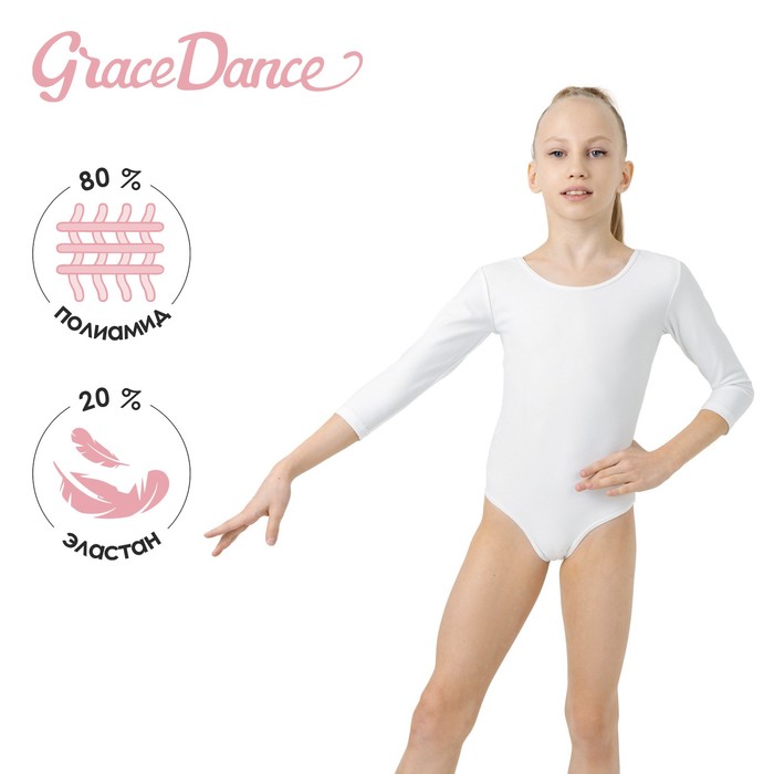 Купальник для гимнастики и танцев Grace Dance, р. 30, цвет белый 871207