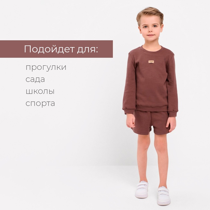 Костюм детский (свитшот, шорты) MINAKU, цвет коричневый, рост 104 см 9097206
