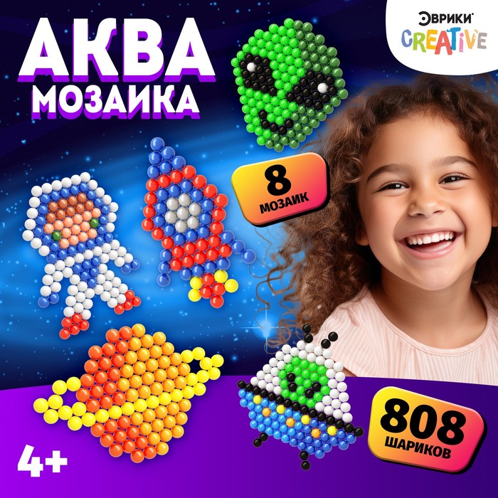 Аквамозаика «Космос», 8 фигурок 7882919