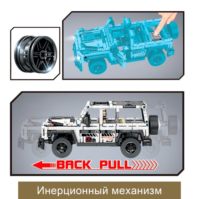 Конструктор инерционный «Внедорожник», коллекционная модель, 840 деталей 9275022