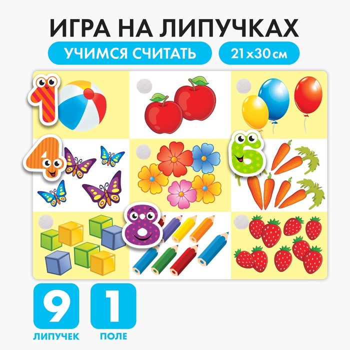 Игра на липучках «Счёт», МИНИ, 9 деталей 3468880