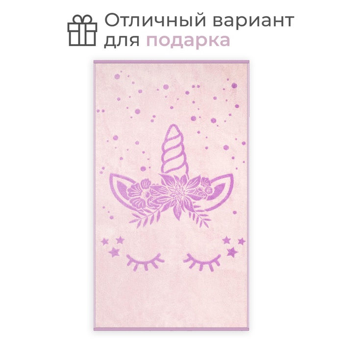 Полотенце махровое Этель Единорог, 70х130 см, 100% хлопок, 420гр/м2 4555009