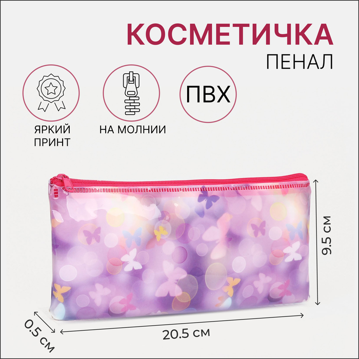 Косметичка на молнии, цвет розовый 9469225