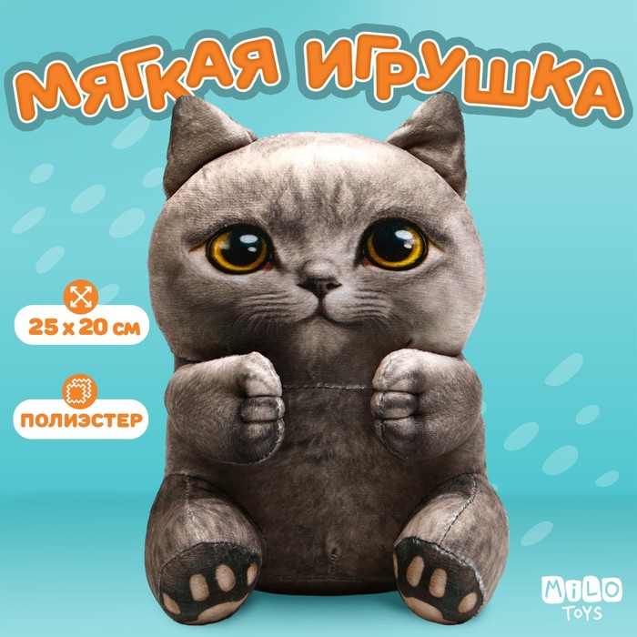 Мягкая игрушка Котик 10179618