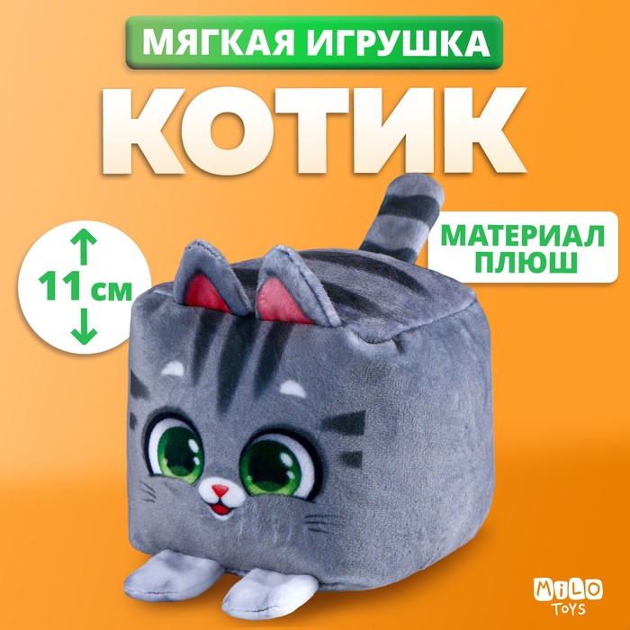 Мягкая игрушка кубик Кошка 9950929