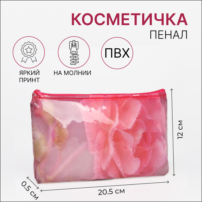 Косметичка на молнии, цвет розовый 9469245