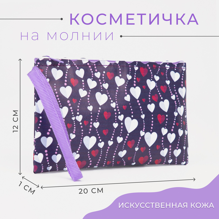 Косметичка на молнии, цвет фиолетовый 7858325