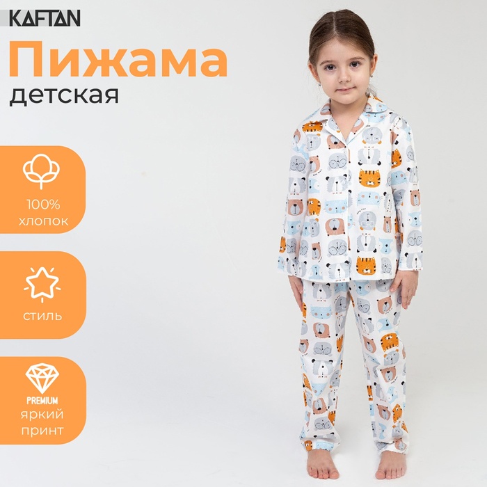 Пижама детская (рубашка, брюки) KAFTAN Зверята р. 110-116, белый 7522207