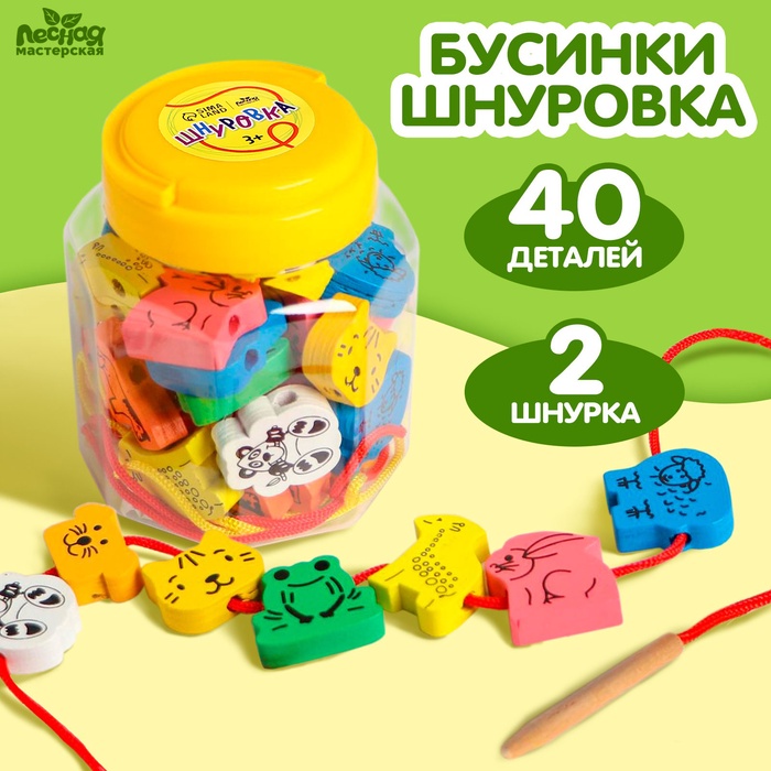 Шнуровка в банке 40 деталей Животные, 2 иглы, 2 шнурка, цвета МИКС 452149