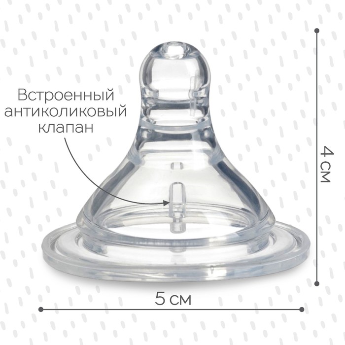 Соска на бутылочку, антиколиковая, от 6 мес., Baby 1, широкое горло, быстрый поток, ?50 мм., фасовка по 20 шт. 2593734