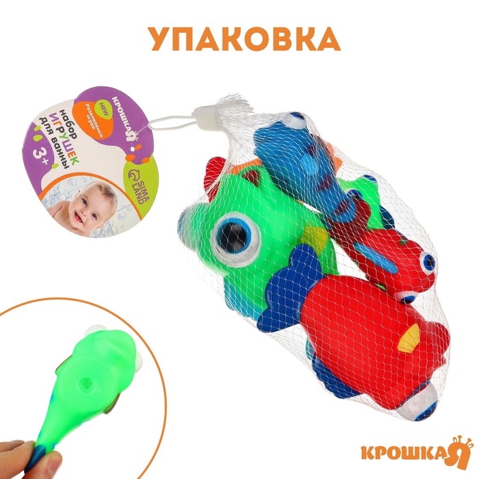 Набор резиновых игрушек для ванны «Рыбки лупоглазики», 12 см, с пищалкой, 6 шт, Крошка Я 9936707