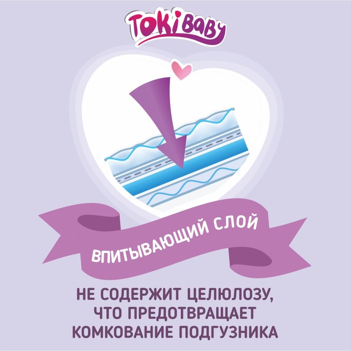 Подгузники-трусики детские TokiBABY размер M, 48шт 7533677