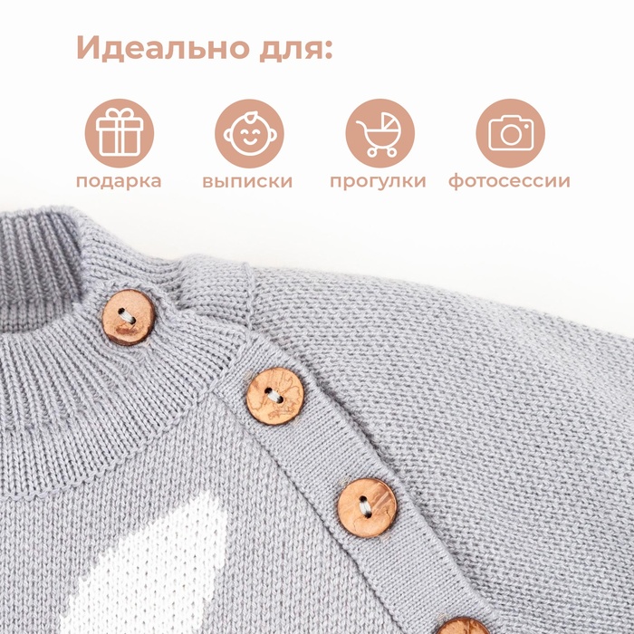 Комплект вязаный Крошка Я «Заяц», рост 74-80 см 5046268