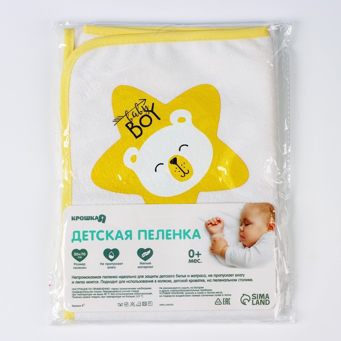 Пелёнка непромокаемая детская «Мишка Baby Bear», 50 ? 70 см 3602210