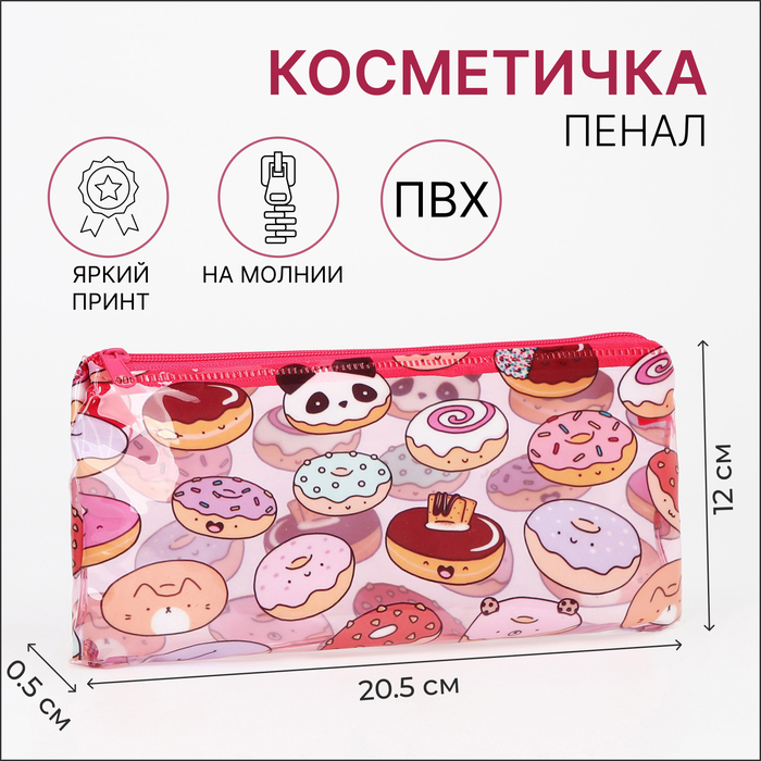 Косметичка на молнии, цвет розовый 9469253