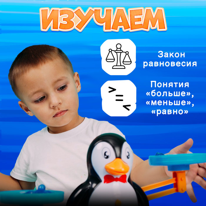 Развивающий набор «Умные Весы. Учимся считать», по методике Монтессори, 3+ 4459736
