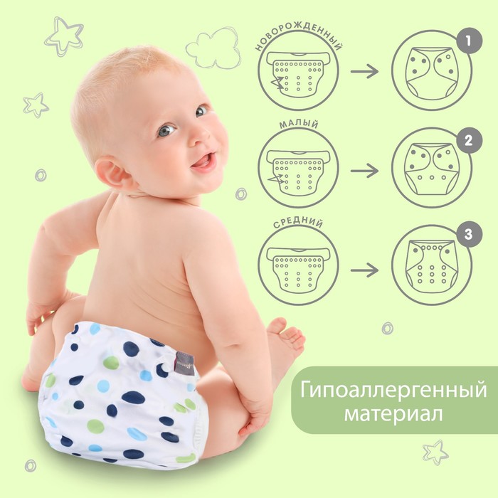 Многоразовый подгузник с 3-х слойным вкладышем «Шарики», 3-15 кг, цвет белый, Крошка Я 2315055