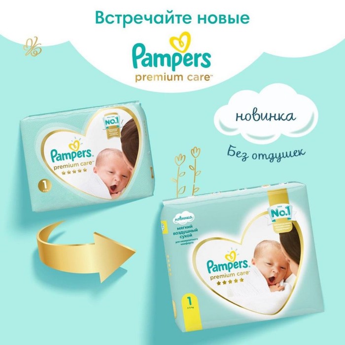 Подгузники Pampers Premium Care, размер 4, 82 шт. 1227731