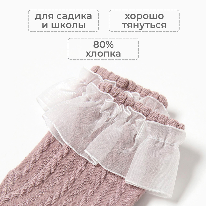 Гольфы детские KAFTAN, 3-5 лет, кофейный 9898699