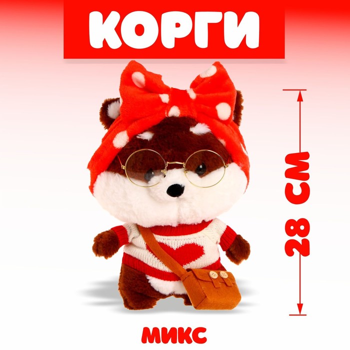 Мягкая игрушка «Корги-лалафанфан», в костюме, МИКС 7709739