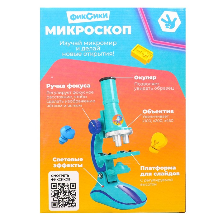 Микроскоп ФИКСИКИ с набором для исследований, свет, МИКС 2457554