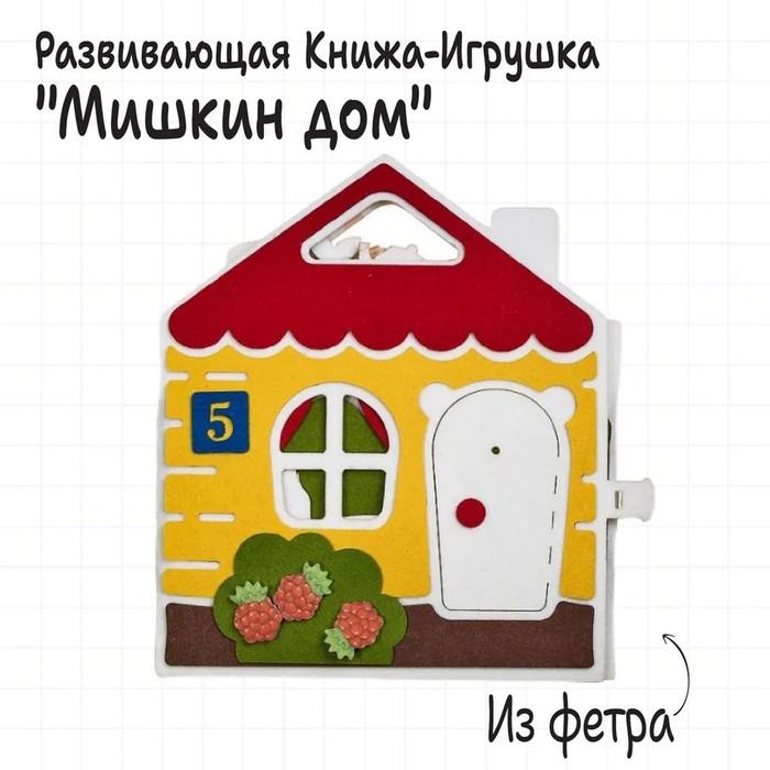 Развивающая игра Мишкин дом 3671529