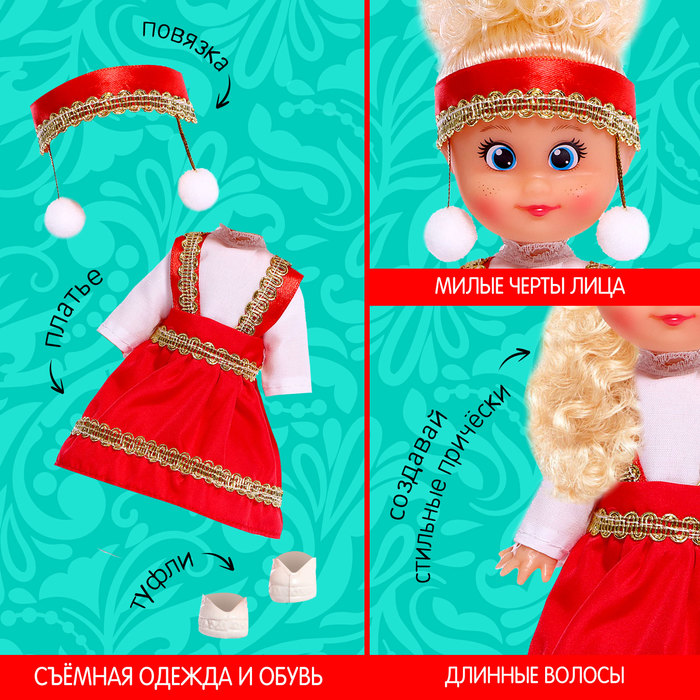 Кукла «Крошка Сью. Любимая красавица» 9713706