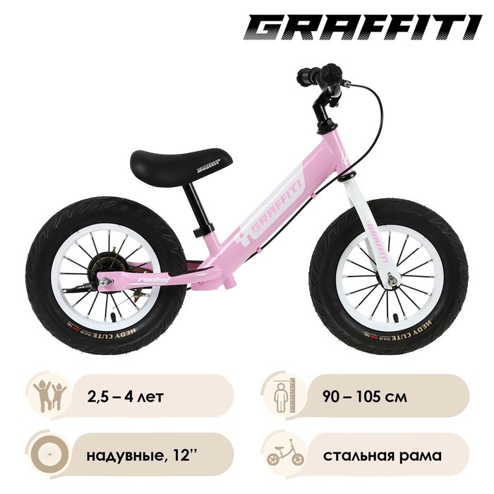 Беговел 12 GRAFFITI Rocket, цвет розовый 7149749