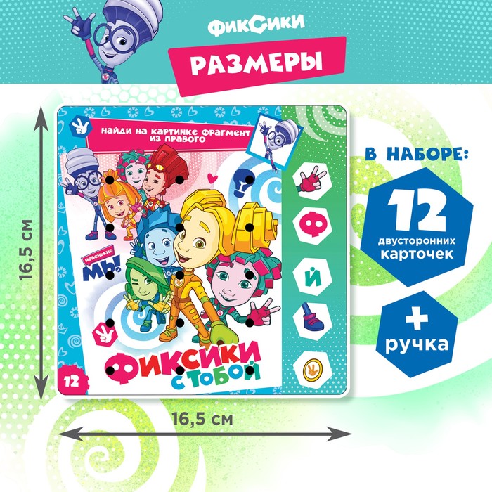 Развивающая игрушка «Фиксики», звук, свет 6850629