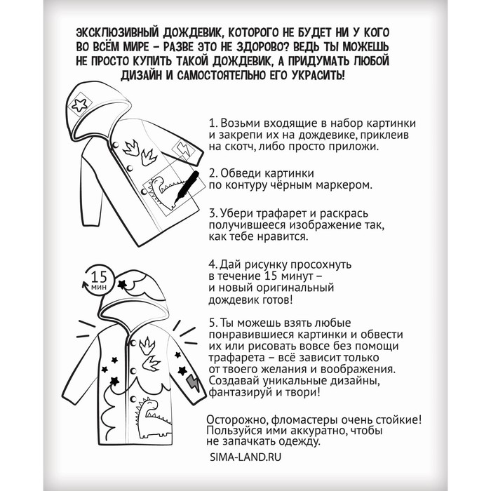 Дождевик раскраска «Динозаврик»? (110-130 см) 9421621