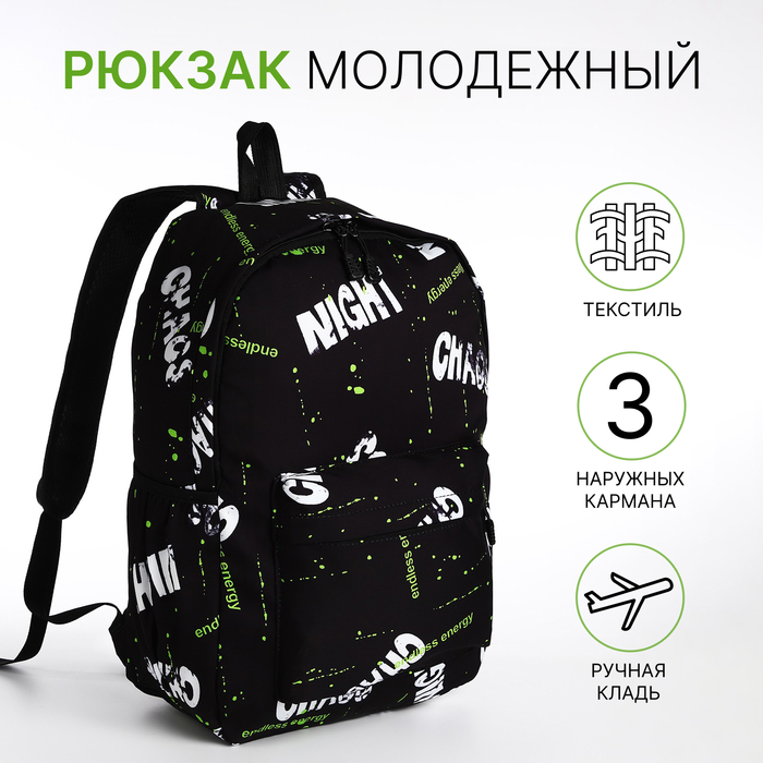 Рюкзак молодёжный из текстиля на молнии, 3 кармана, цвет чёрный/салатовый 9868085