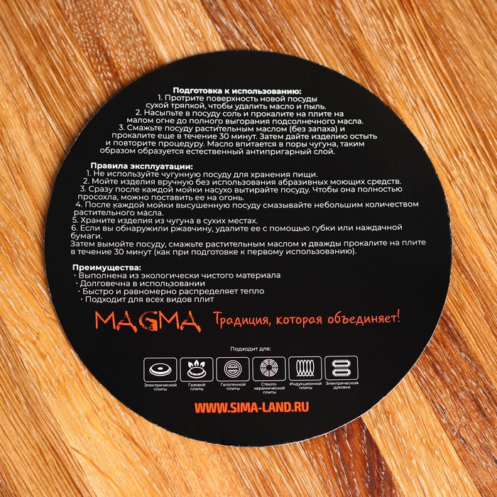 Кастрюля литая чугунная Magma, 2.5 л, d=22.5 см, h=10 см 9315326