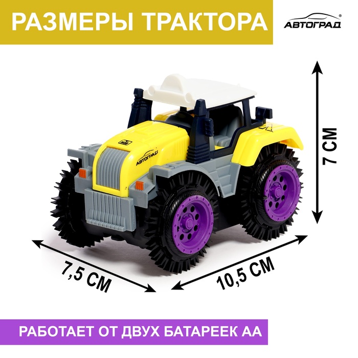 Трактор-перёвертыш «Хозяин фермы», работает от батареек, цвет жёлтый 7652111