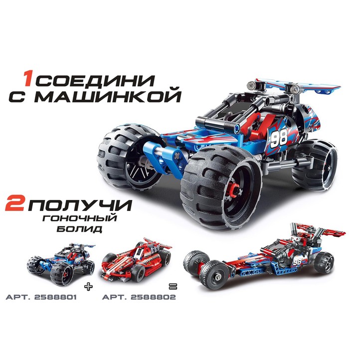 Конструктор гоночная машина «Багги» Brick TechBricks, инерционный, 160 деталей, 6+ 2588801