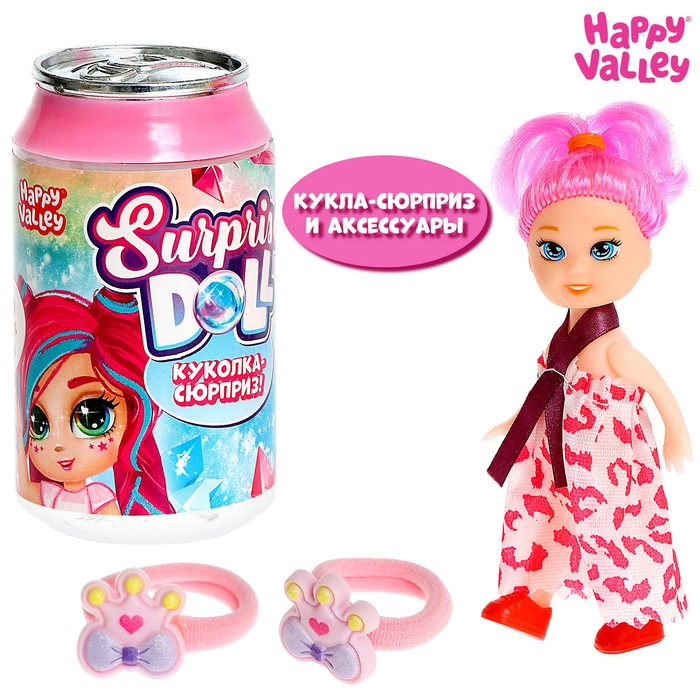 Куколка-сюрприз Surprise doll с резинками, МИКС 4683651