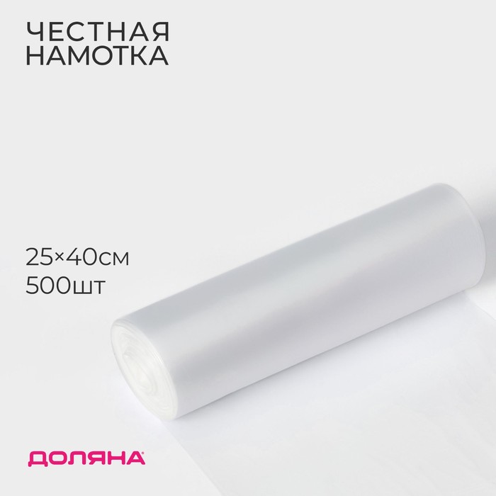 Пакеты фасовочные Стандарт, 25*40 см, 500 шт ПНД 8 мкм 10353013