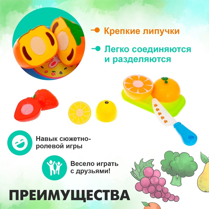 Набор продуктов-нарезка «Поварёнок« в корзинке, на липучках, 12 предметов, цвета МИКС 139954