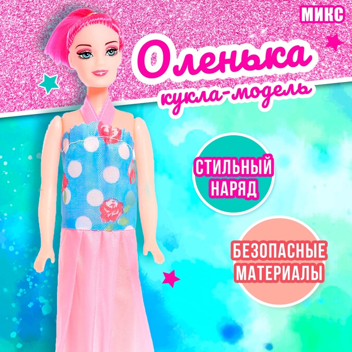 Кукла-модель «Оленька» в вечернем платье, МИКС 198331