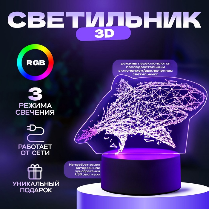 Светильник Большая акула LED RGB от сети 9,5х16х14 см RISALUX 5074805