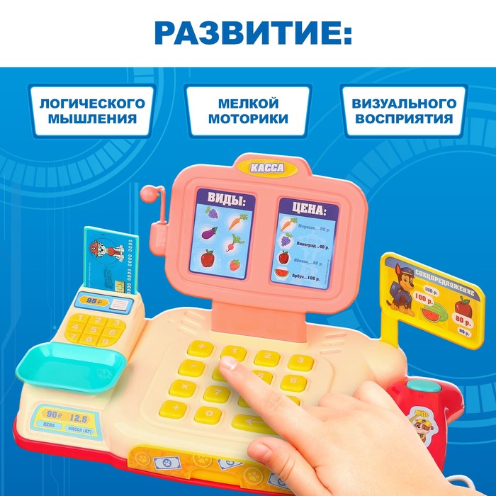 Игровая касса PAW PATROL «Магазинчик», звук, свет 9595986