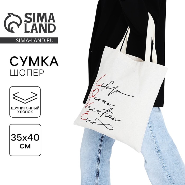 Сумка-шопер Love без молнии, без подкладки, цвет бежевый 4920089