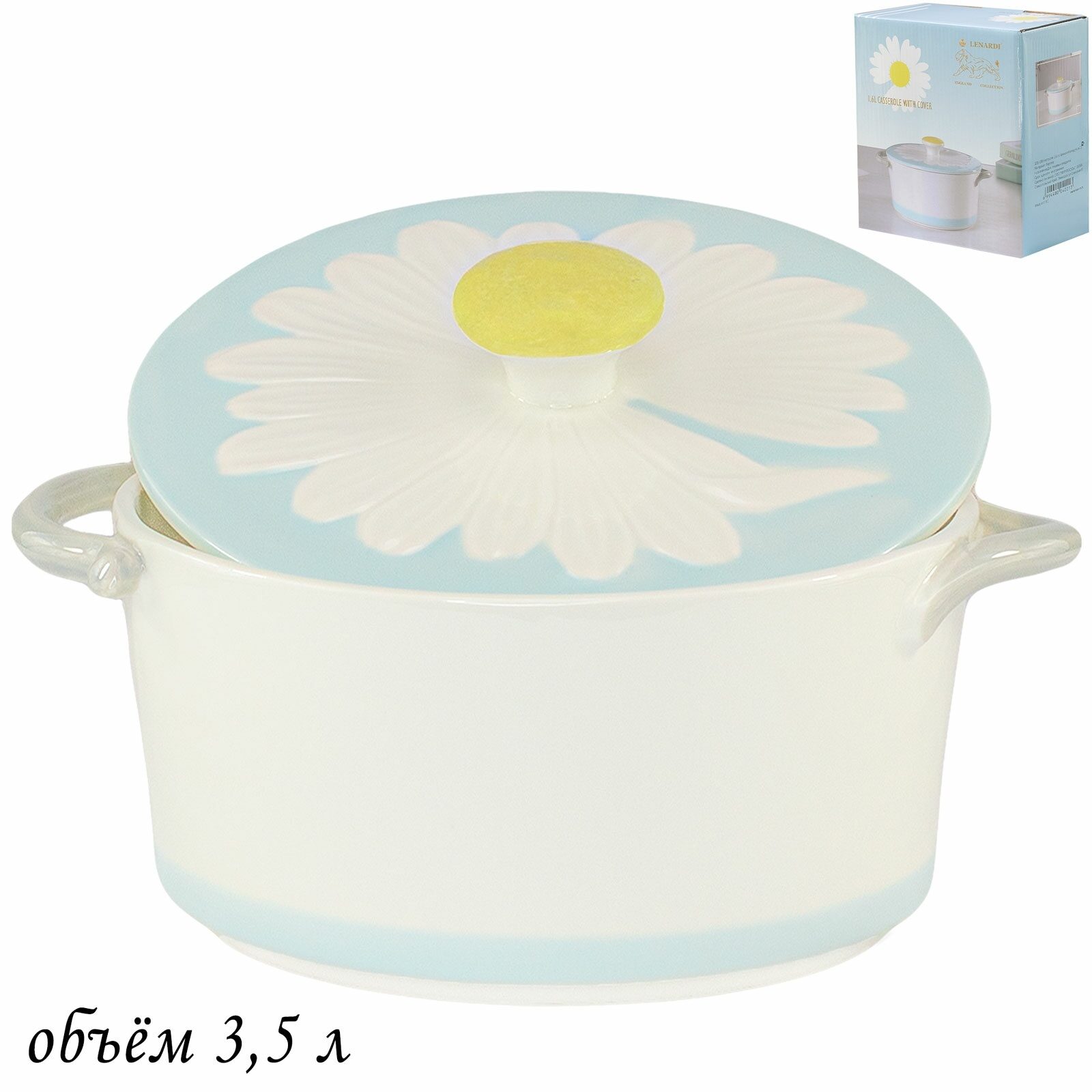 Кастрюля 3,5л. FIORE WHITE с крышкой в подарочной упаковке 133-192