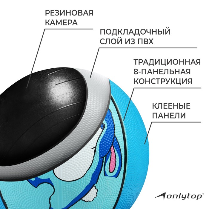 Баскетбольный мяч ONLYTOP «Заяц», клееный, 8 панелей, р. 3, резина, резиновая камера 3597222