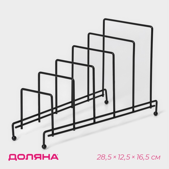 Подставка для крышек на 5 предметов Доляна, 28,5x12,5x16,5 см, цвет чёрный 4329131