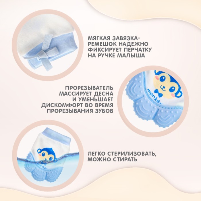 Прорезыватель рукавичка «Обезьянка Манки», цвет синий, Крошка Я 3591832